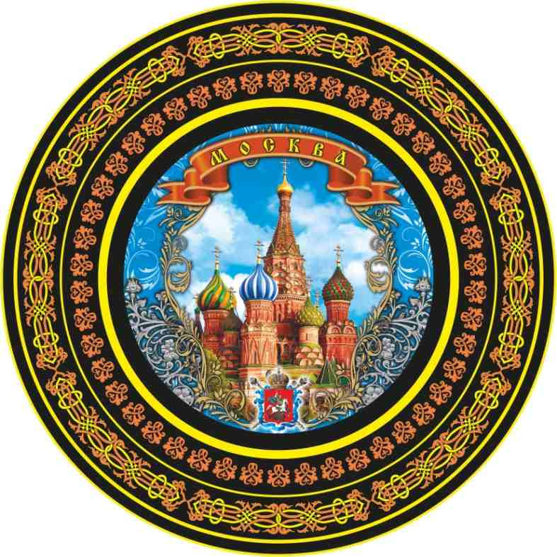 Магнит-тарелка "Москва" с фольгированной вставкой и с подставкой, диаметр 7 см