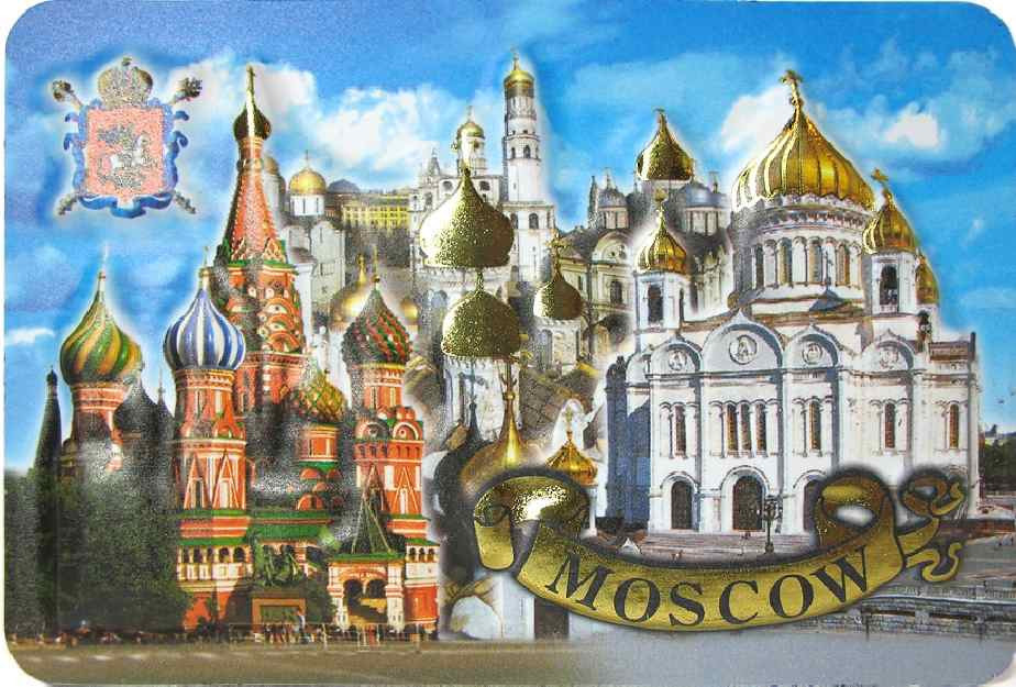 Магнит пресованный "Москва", 10х7 см