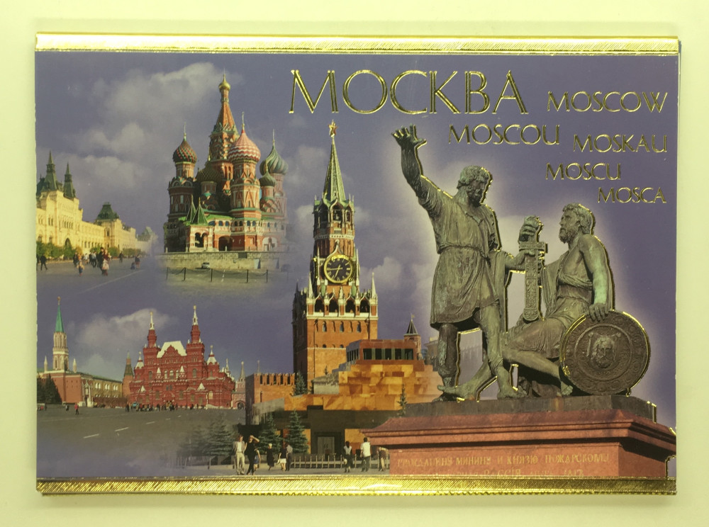 Moscow Postcards Set