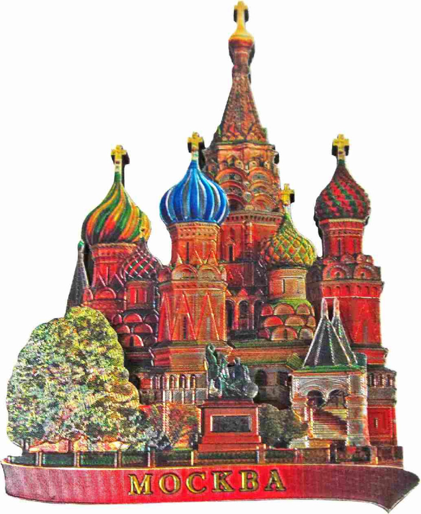 Магнит фигурный фольгированный "Москва", высота 9 см