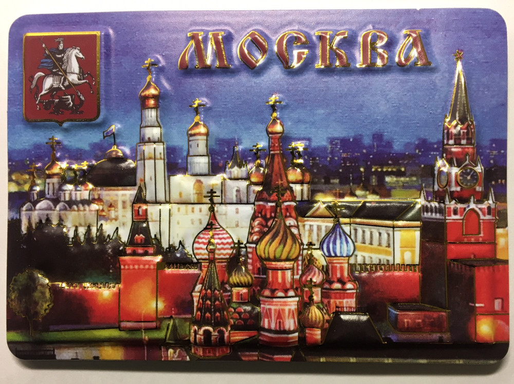 Moscow Attractions 3 D Fridge Magnet (by Mihail Crafts)