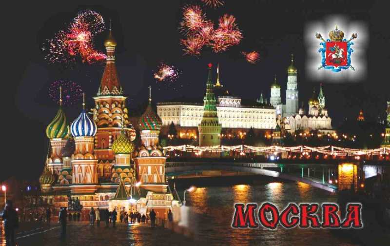 Магнит "Москва", 10х6,3 см