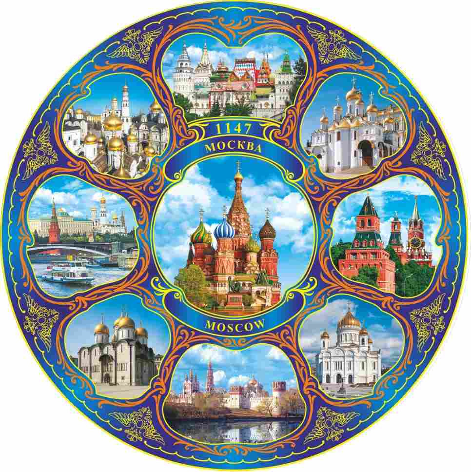 Тарелка "Москва" с подставкой, диаметр 20 см