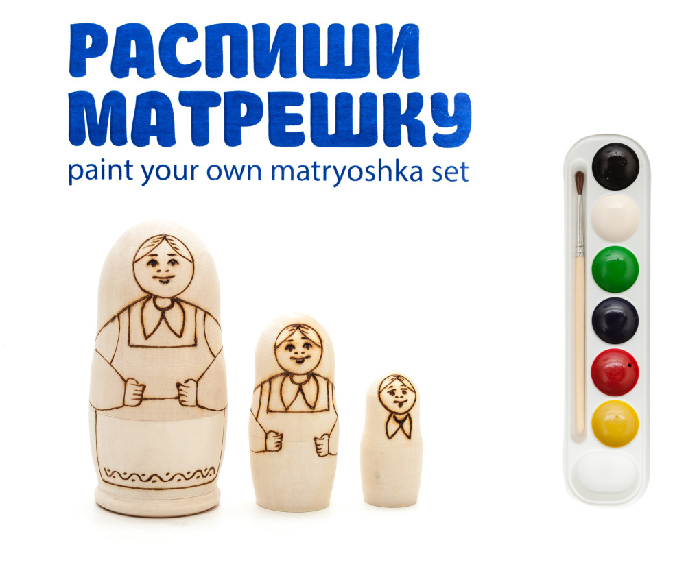 100 mm Blanc Matryoshka Traditional 1 doll 3 pcs inside with paints, brushes, instruction manual (by Sergey Carved Wooden Dolls)