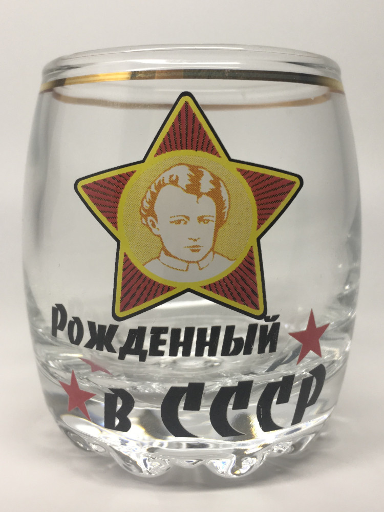 Born in USSR Shot Glass 