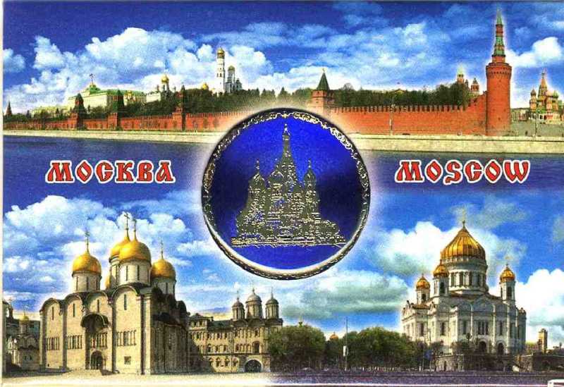 Магнит "Москва" с хромированной виниловой вставкой, 8х5,5 см