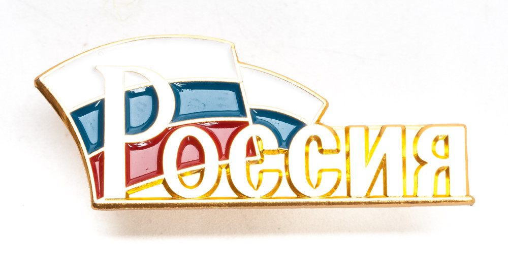 Russia Metal Pin