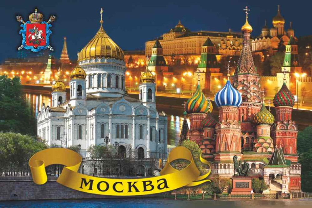Магнит "Москва", 8х5,5 см