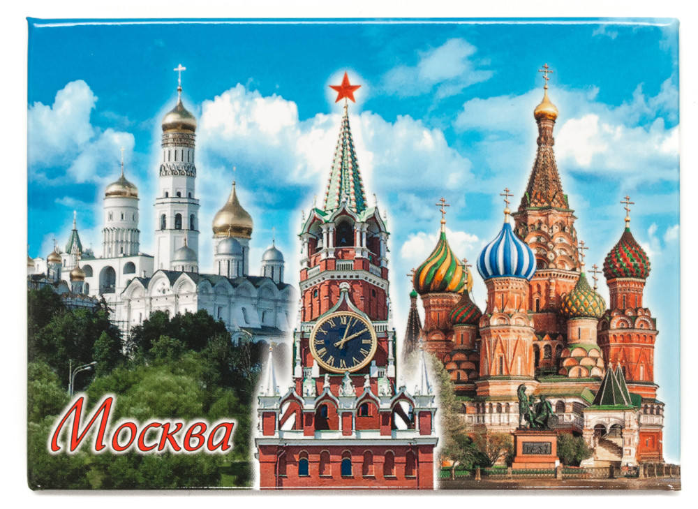 Магнит "Москва", 9х6,5 см