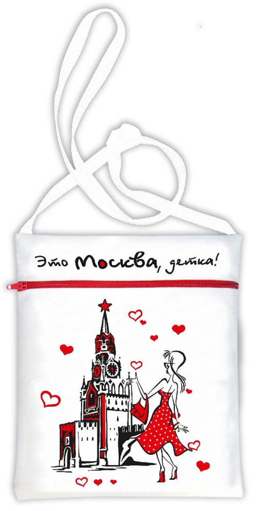 Сумка для документов "Это Москва, детка", 16х20 см
