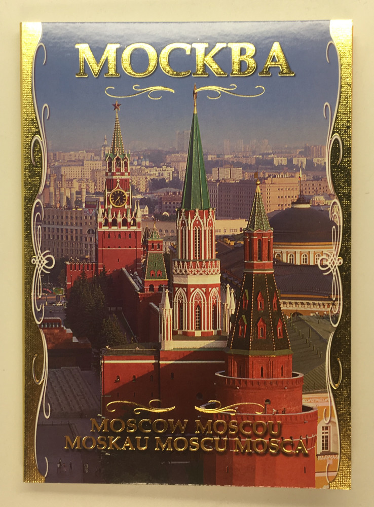 Moscow Postcards Set