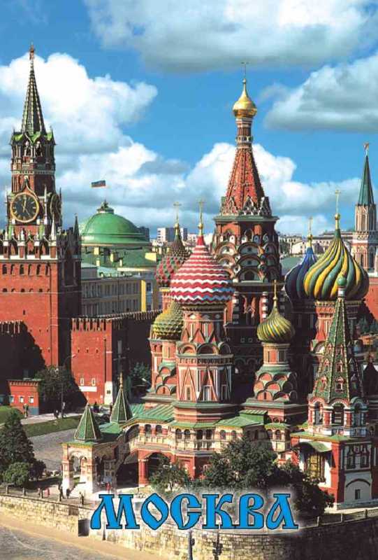 Магнит "Москва", 8х5,5 см