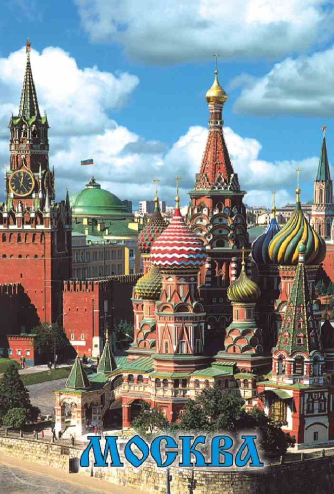 Магнит "Москва", 8х5,5 см