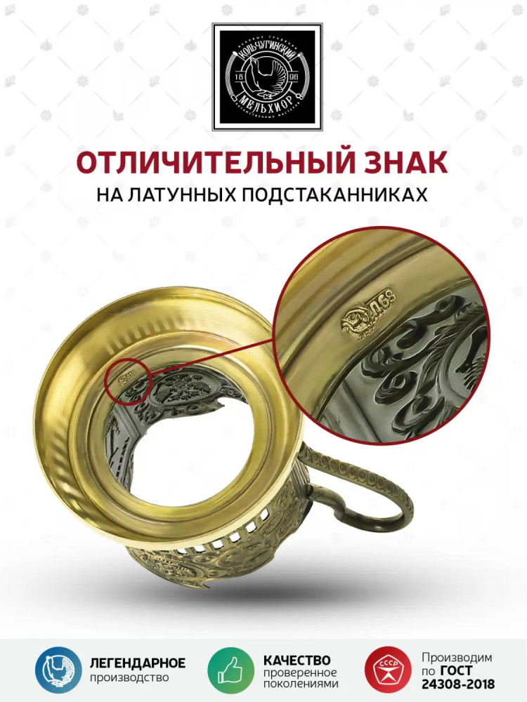 Coat of arms of the Russian Federation pure brass tea glass holder