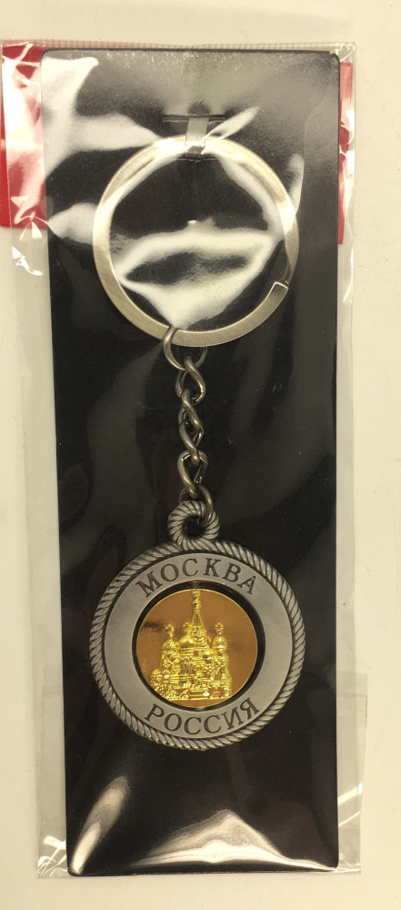 St. Basil's Cathedra Key Chain