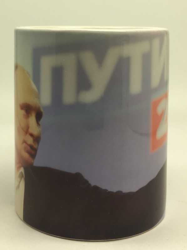 Putin Mug