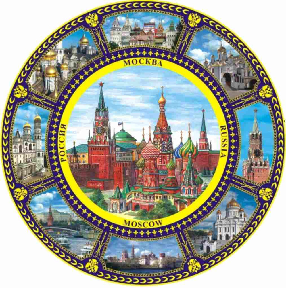 Тарелка "Москва" с подставкой, диаметр 20 см