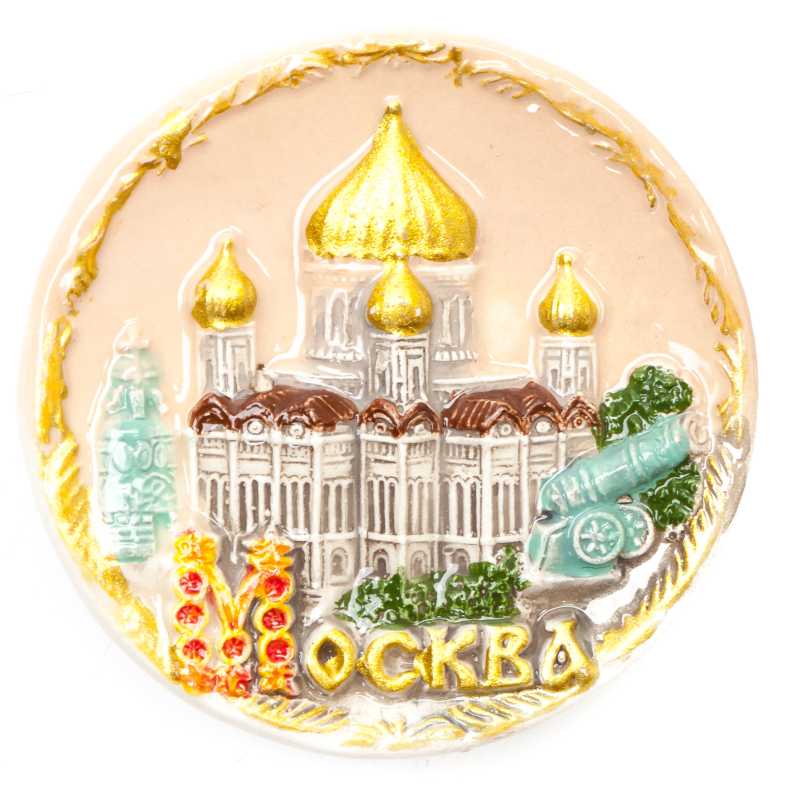 Christ the Saviour Cathedral Fridge Mganet