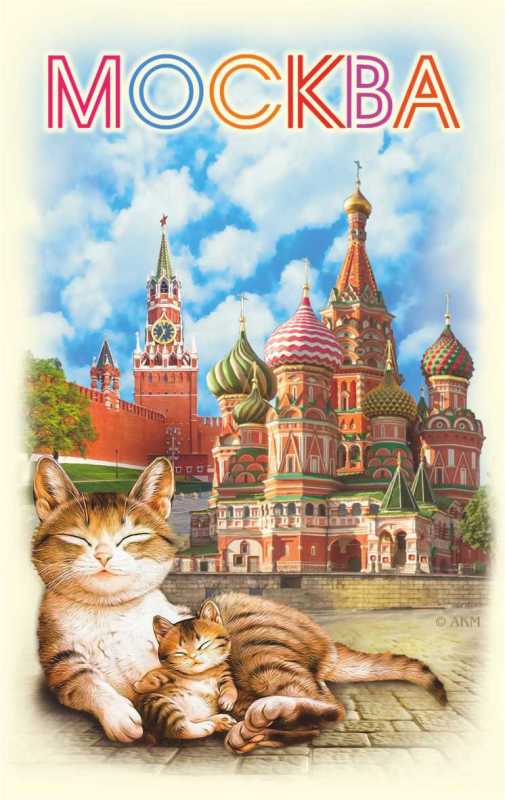 Магнит "Москва", 10х6,3 см