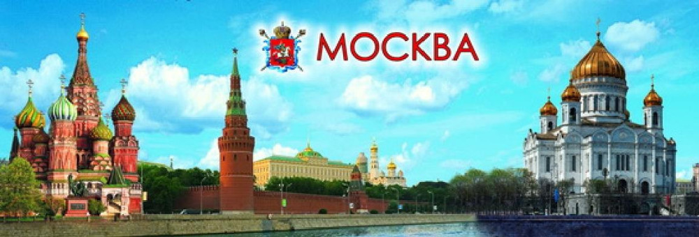 Магнит-панорама "Москва", 12,7х4 см