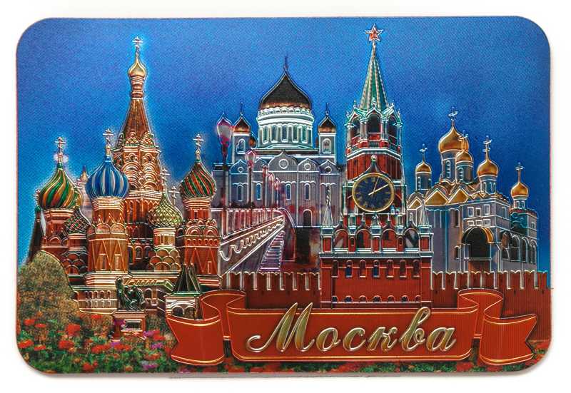 Moscow Kremlin Fridge Magnet (by Skazka)