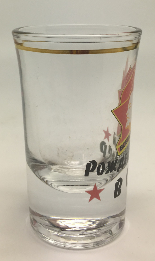 Born in USSSR Shot Glass