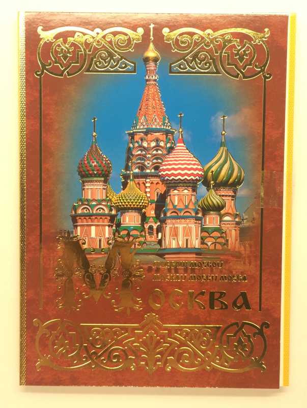 Moscow Postcards Set